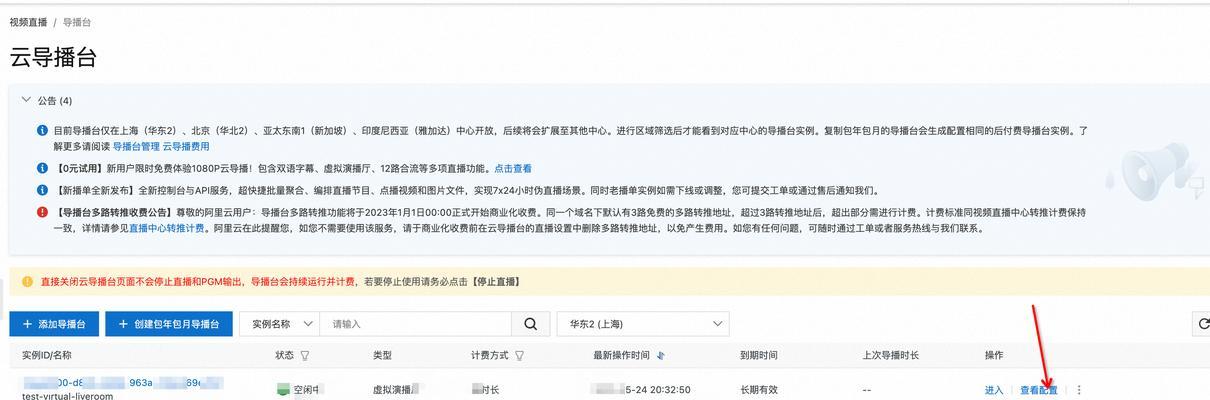 云服务器直播游戏如何设置？直播游戏时云服务器的选择标准是什么？  第3张