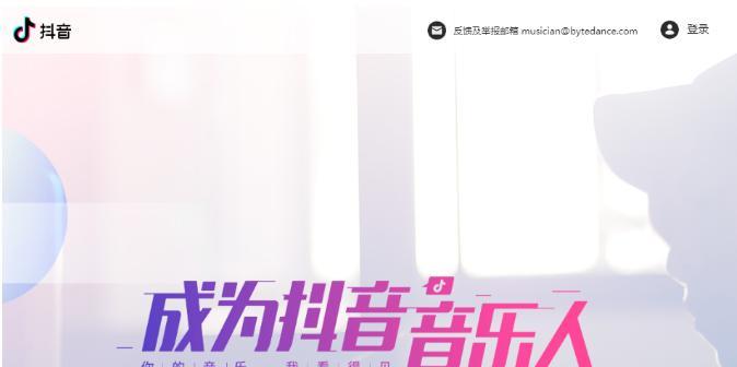 苹果手机抖音下载音乐的方法是什么？操作中可能遇到的问题？  第3张