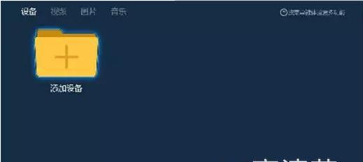 小米14设置移动硬盘的步骤是什么？  第2张