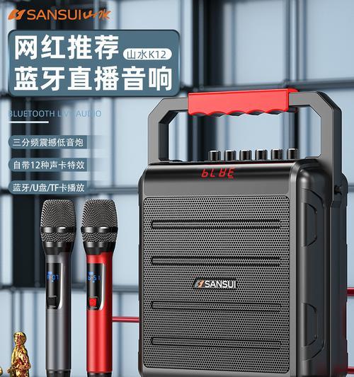 车载蓝牙山水音箱连接失败怎么办？正确步骤是什么？  第2张