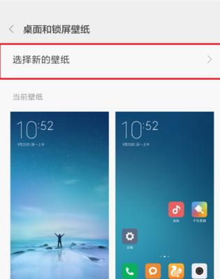 小米12怎么设置手机桌面？桌面设置步骤和常见问题是什么？  第3张