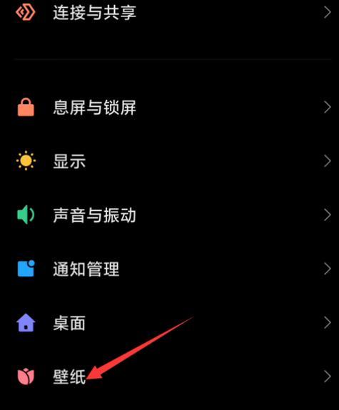 小米12怎么设置手机桌面？桌面设置步骤和常见问题是什么？  第2张