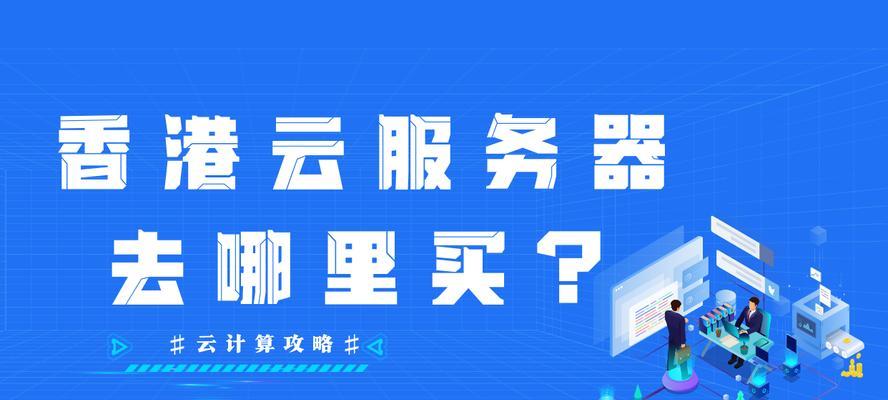 视频轻载服务器功能是什么？如何选择合适的服务器？  第2张