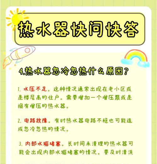 热水器放水增压不正常？可能是什么原因？  第2张