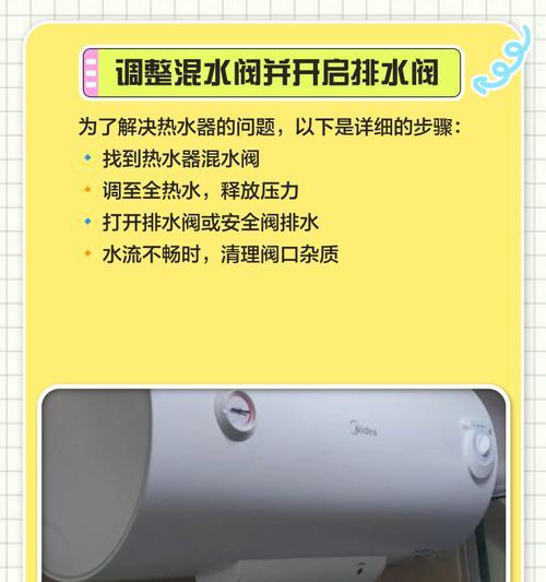 热水器放水增压不正常？可能是什么原因？  第3张