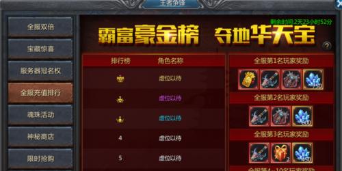 传奇服务器登录步骤是什么？  第3张