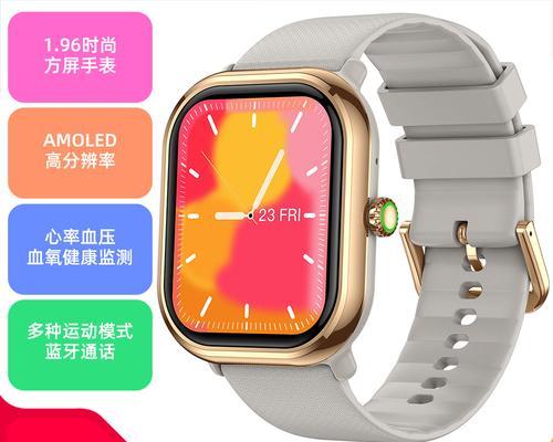 智能手表字体放大方法是什么？  第2张