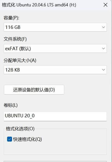 移动硬盘下载大文件的设置方法是什么？  第2张