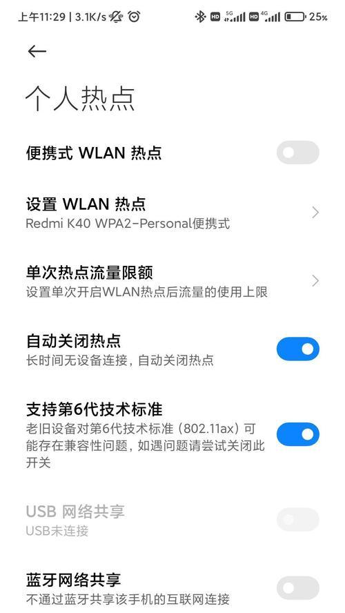 平板电脑网络调试的正确步骤是什么？网络调试设置中常见问题有哪些？  第3张