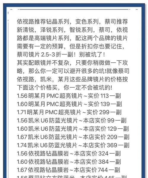 数码相机镜片的技术要求有哪些？如何选择合适的镜片？  第3张