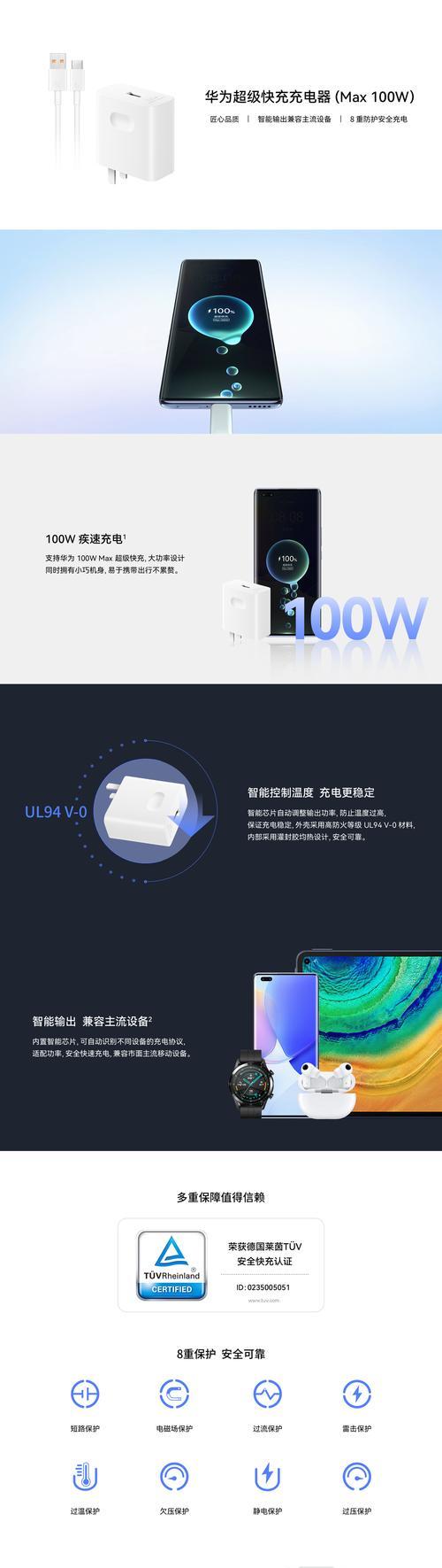 手机充电器充电锁瓦数怎么看？常见问题有哪些？  第1张