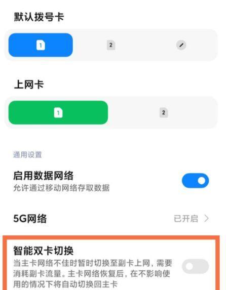 小米11使用中突然卡顿的原因及解决办法？  第1张