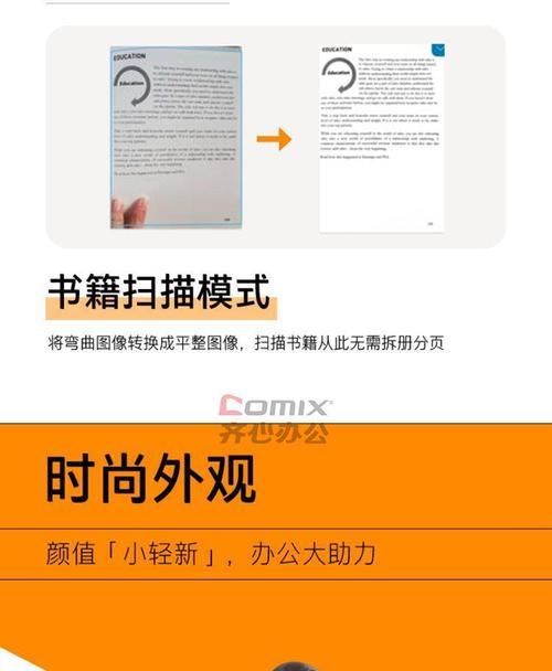 平板扫描仪连接电脑的步骤是什么？  第2张