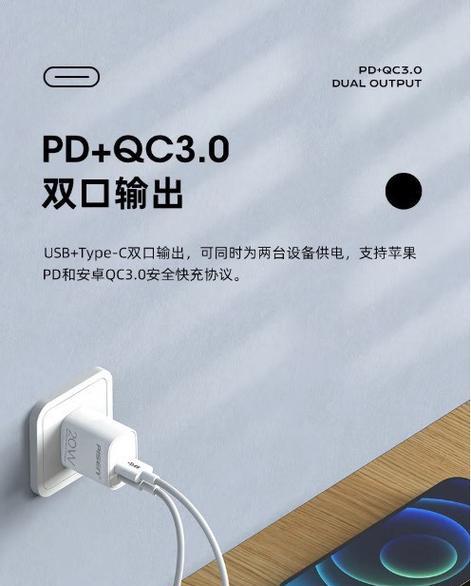 手机盒充电器功率多少合适？如何选择合适的充电器？  第3张