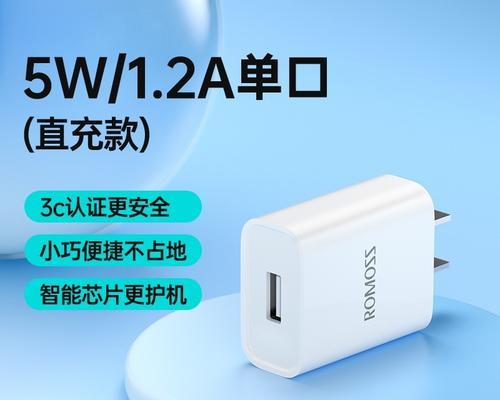 手机盒充电器功率多少合适？如何选择合适的充电器？  第2张