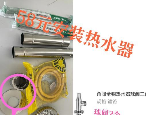热水器内胆固定螺丝安装方法是什么？安装时应注意什么？  第3张