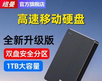 移动硬盘游戏联机设置步骤是什么？  第1张