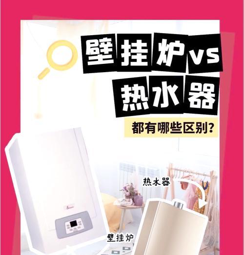 没有暖气时安装哪种热水器最合适？  第2张