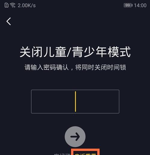 AOC电视连接机顶盒的密码是什么？如何找回或重置？  第3张
