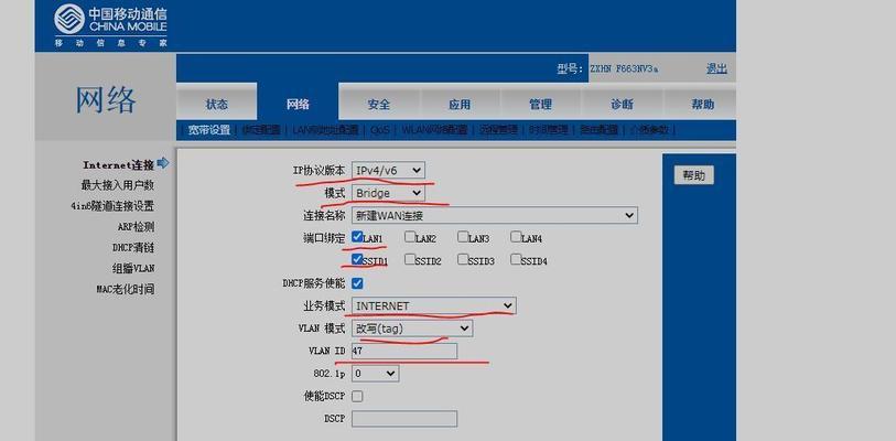 路由器拨号蓝屏问题的解决方法？  第1张