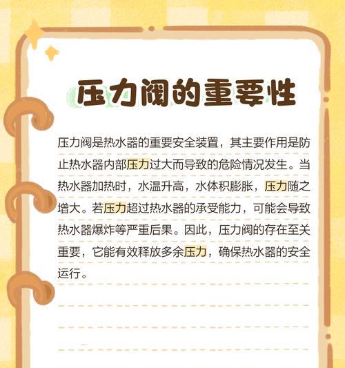 热水器气压阀水管安装需要注意什么？  第3张