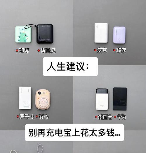 车用移动电源选购指南？  第1张