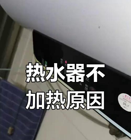 热水器没烧水一直响什么原因？响声背后的潜在问题是什么？  第1张