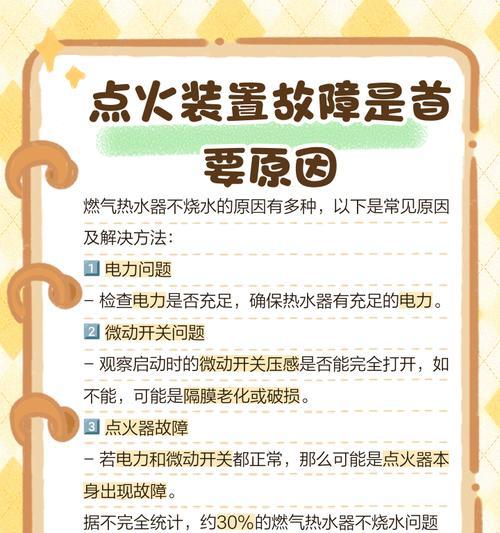 热水器没烧水一直响什么原因？响声背后的潜在问题是什么？  第3张