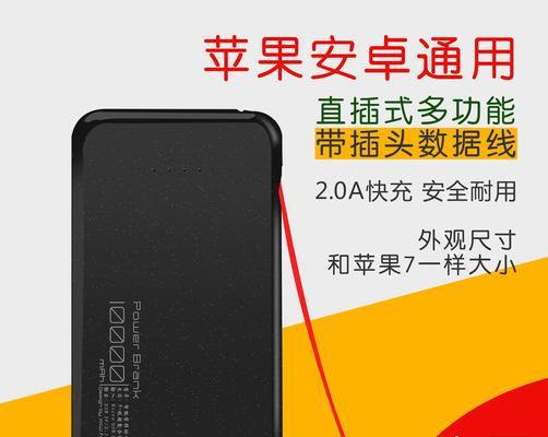 移动电源自带线接法是什么？  第2张