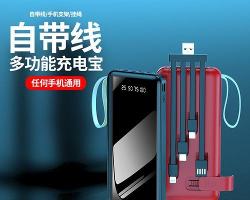 移动电源自带线接法是什么？  第3张