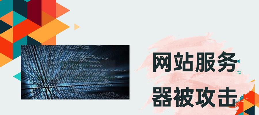 直播沙盒如何防止服务器攻击？服务器攻击的常见防御方法有哪些？  第3张