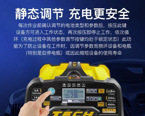 搭车电瓶充电器的标准电压是多少？  第1张