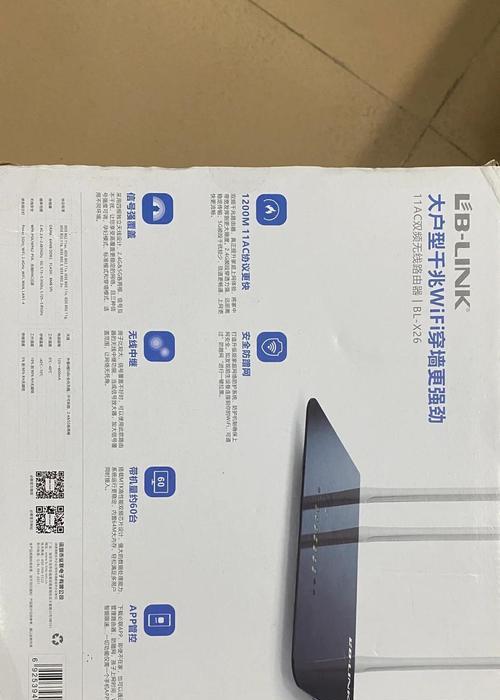 宿舍wifi路由器重置步骤是什么？  第3张
