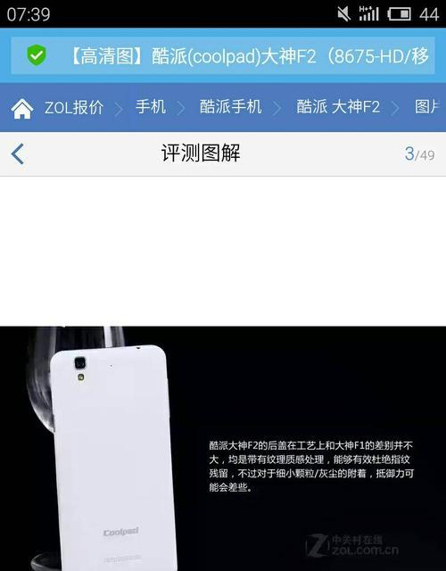 摄像头斜着连接是什么手机？如何识别手机型号？  第1张