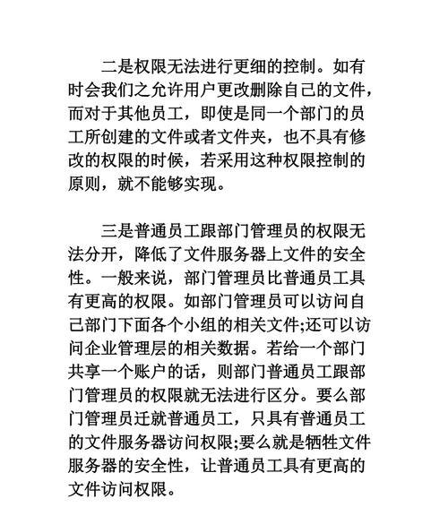 邀请他人进入服务器界面的步骤是什么？邀请后如何管理权限？  第2张