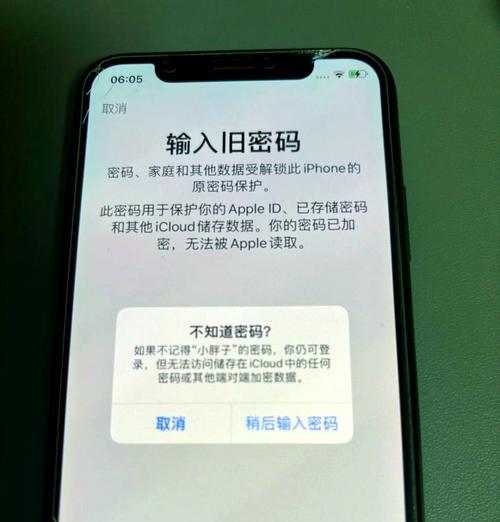 被刷机苹果手机定位方法是什么？  第1张