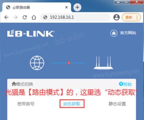 百米路由器设置模式怎么进入？设置步骤是什么？  第2张
