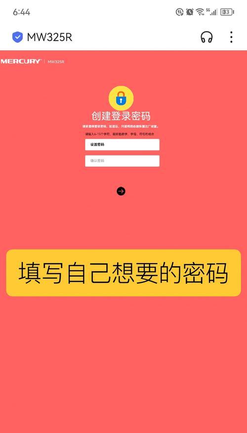 百米路由器设置模式怎么进入？设置步骤是什么？  第3张