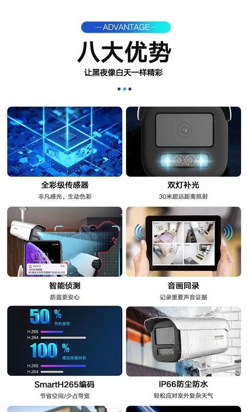 摄像头硬盘网线如何连接手机？操作步骤是什么？  第2张