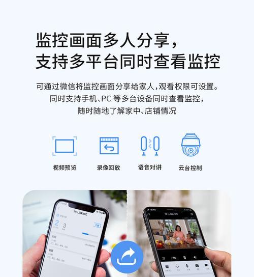 摄像头硬盘网线如何连接手机？操作步骤是什么？  第3张