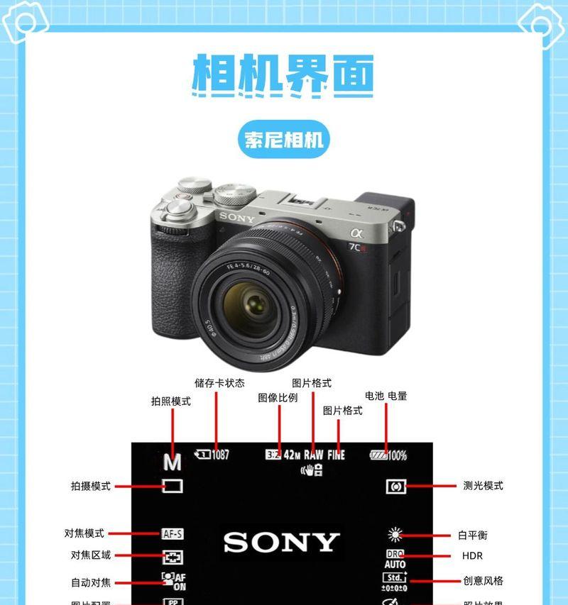索尼相机防抖工具的使用方法是什么？效果如何？  第2张