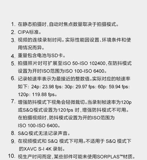 索尼相机防抖工具的使用方法是什么？效果如何？  第1张