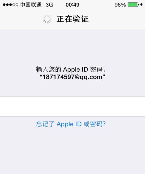 群照片如何找回密码呢苹果手机？找回密码的流程是什么？  第1张