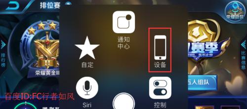 苹果手机上王者标记图标怎么移除？  第2张