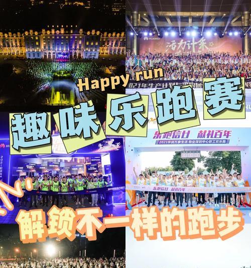 乐跑设备是否配备摄像头？如何用手机连接乐跑？  第2张