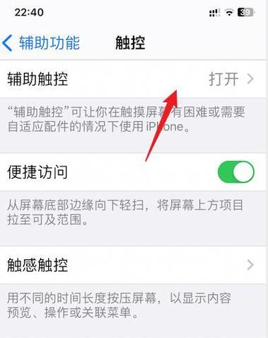 苹果手机自动设置如何开启？操作步骤是什么？  第2张
