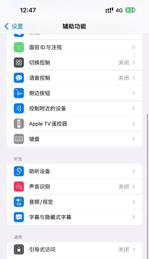 苹果手机自动设置如何开启？操作步骤是什么？  第3张