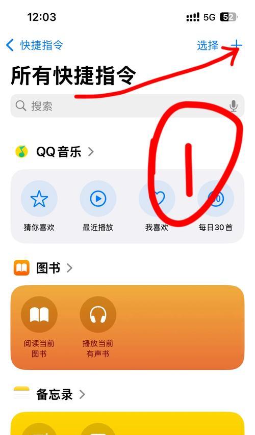 苹果手机自动设置如何开启？操作步骤是什么？  第1张