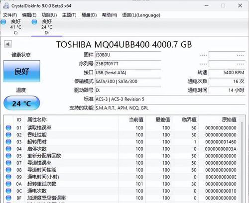 移动硬盘大小如何区分？  第2张