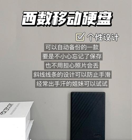 移动硬盘大小如何区分？  第1张